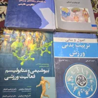 کتاب و..|کتاب و مجله آموزشی|مشگین شهر, |دیوار