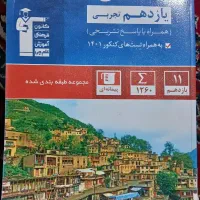 کتاب کمک آموزشی کنکوری زیست شناسی وریاضی|کتاب و مجله آموزشی|قم, باغ شریفی|دیوار