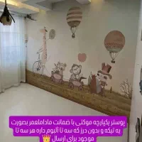 پخش تخصصی کاغذ دیواری و نقاشی ساختمان‌|خدمات پیشه و مهارت|شیروان (خراسان), |دیوار