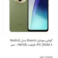 گوشی نوتی 14c