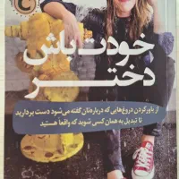 کتاب غیر درسی|کتاب و مجله ادبی|تبریز, |دیوار