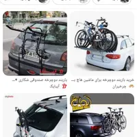 باربند دوچرخه|دوچرخه، اسکیت، اسکوتر|شاهین‌شهر, شهرک پردیس|دیوار