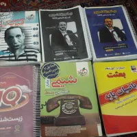 کنکور کتاب و جزوه