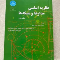 کتاب های مهندسی برق