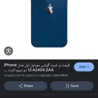 آیفون 12نرمال