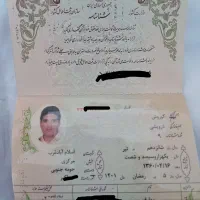 گم شدن مدارک شناسایی