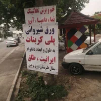 سقف شیب‌دار پوشش مهر