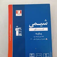 کتاب کمک آموزشی ( تست )
