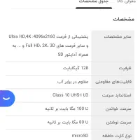 رم دوربین و گوشی ولب تاپ