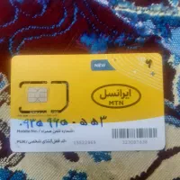فوری فوری دوعددسیم کارت ایرانسل فروشی