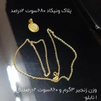 طلا  گوشواره صد بالا تابلو با فاکتور|جواهرات|تهران, یافت آباد جنوبی|دیوار