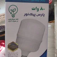 حراج ویژه لامپ ضمانت دار|لامپ و چراغ|آمل, |دیوار