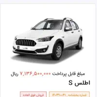 حواله اطلس s فروش فوری|خودرو سواری و وانت|زنجان, |دیوار