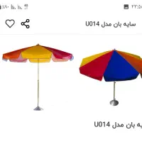 چادرچتری