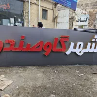 گاو صندوق زرگری Bs1000 کاوه اصل گاوصندوق