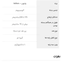سه پایه دوربین ولبون ویدئو میت 638|دوربین عکاسی و فیلم‌برداری|تهران, جوادیه تهرانپارس|دیوار