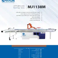 طرح تعویض دورکن دست دوم با نو پایون