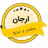 کار در پیک موتوری ارجان