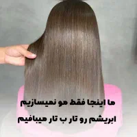 کراتین پروتئین احیا مو