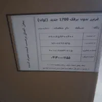 یخچال فریزردوقلو پارس|یخچال و فریزر|مشهد, توس فردوسی|دیوار