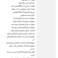 اتو پرس ژانومه ۱۶۰۰ وات مدل 2700S|اتو و لوازم اتو|تهران, بهاران|دیوار