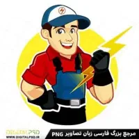 مهندس برقکاری نصب لوستر رفع اتصالی سرویس جعبه فیوز|خدمات پیشه و مهارت|سبزوار, پاسداران|دیوار