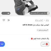 اغوشی چیکو برند soft and dream|کالسکه و لوازم جانبی|اصفهان, رهنان|دیوار