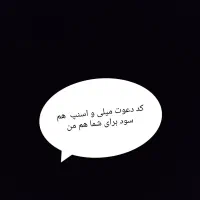 کدورود اولین بار دعوت میلی و اسنپ