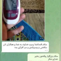 درمان دیابت کاملا تصمینی|خدمات آرایشگری و زیبایی|خنج, |دیوار