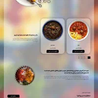 طراحی و ساخت سایت برای مدیریت و فروش بهتر|خدمات رایانهای و موبایل|رشت, سعدی (تختی)|دیوار