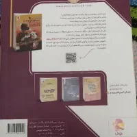 کتاب تست زنی برای تیزهوشان|کتاب و مجله آموزشی|خوی, |دیوار