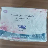 صابون روشن کننده