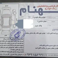 معاوضه وفروش|خودرو سواری و وانت|یاسوج, |دیوار