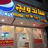 به یک فرکار نیازمندیم