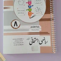 کتاب کمک آموزشی