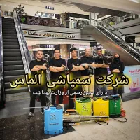 سمپاشی ساس موش سوسک بامجوز وضمانت کتبی 100٪