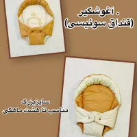 فروش ست سیسمونی نوزادی باطرح ورنگ دلخواه|اسباب و اثاث بچه|گراش, |دیوار