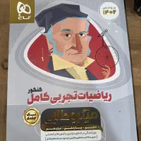 ریاضی جامع میکروطلایی