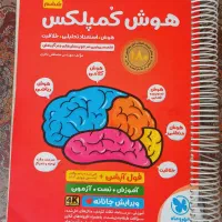 کتاب تیزهوشان ششم|کتاب و مجله آموزشی|تربت‌حیدریه, شهرک ولیعصر|دیوار