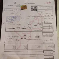کفی اروم 1401،سند آماده انتقال