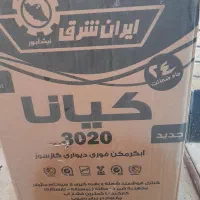 آبگرمکن گازی دیواری ایران شرق ۳۰۲۰|آبگرمکن، پکیج، شوفاژ|بندر کنگان, |دیوار