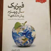 تدریس خصوصی فیزیک و ریاضی دبیر رسمی|خدمات آموزشی|تهران, دروس|دیوار