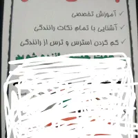 رانندگی آسان برای بانوان