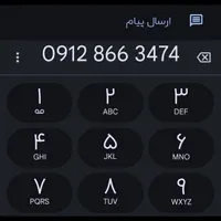 سیمکارت 0912 کد 8