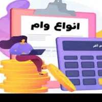 دریافت تسهیلات خرید کالا