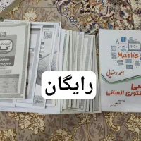 تعدادی کتاب کنکور انسانی 1403 فروش تکی و کلی|کتاب و مجله آموزشی|صحنه, |دیوار