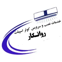نصب و سرویس کولر اسپلیت محدوده رودان تا هشتبندی