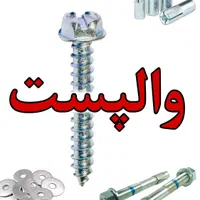 پیچ و رولپلاک والپست / سازه رولبولت پیچ چوب / نصب