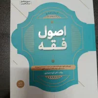 کتاب های حقوقی