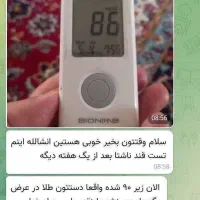 مشاوره رایگان دیابت|خدمات آرایشگری و زیبایی|کرمانشاه, |دیوار